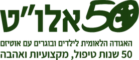 אלו״ט