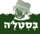 בסטל׳ה