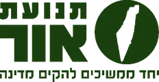 תנועת אור